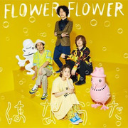 Hana Uta CD