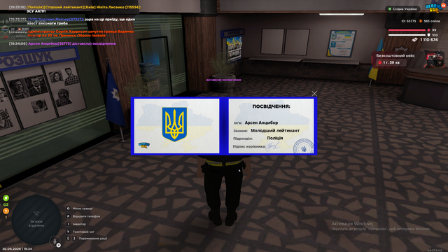 Знімок екрана (586)