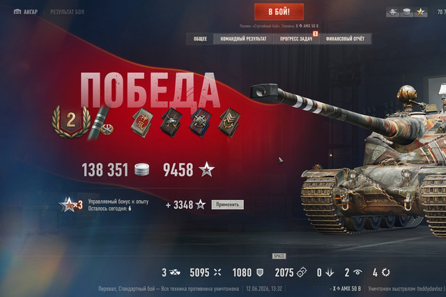 АМХ 50В 3 отметки.jpg