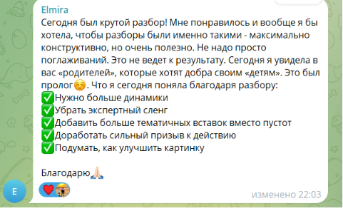 Эльмира — Jimon Group