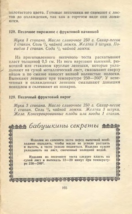 ��������� � � ���������� � � �� �� ���� 1981 105