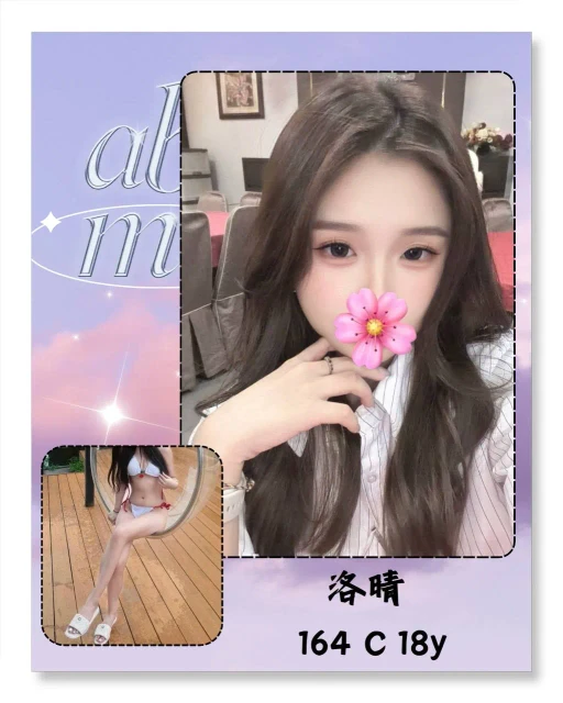 台中外送茶 落晴164.C.18Y外約茶妹照片介紹