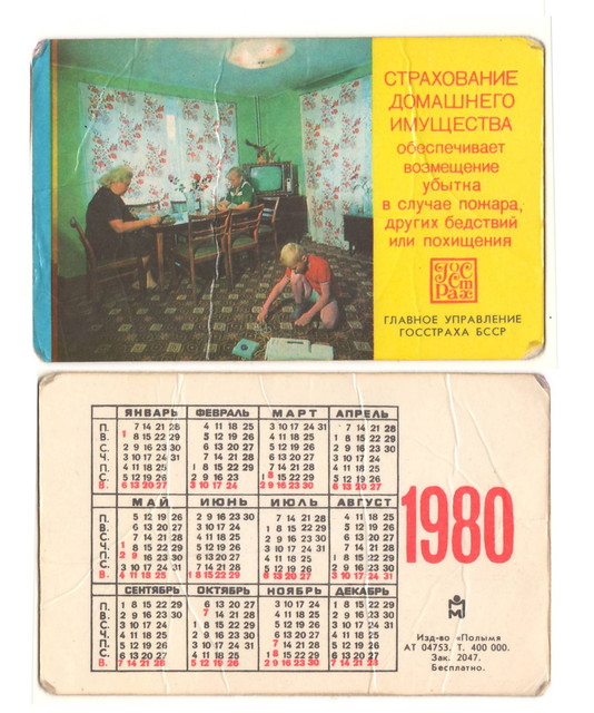 https://i.ibb.co/0yC2ws9C/1980-1.jpg