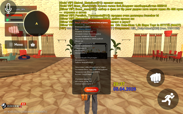 Screenshot 20260405 203718 RAGE RUSSIA