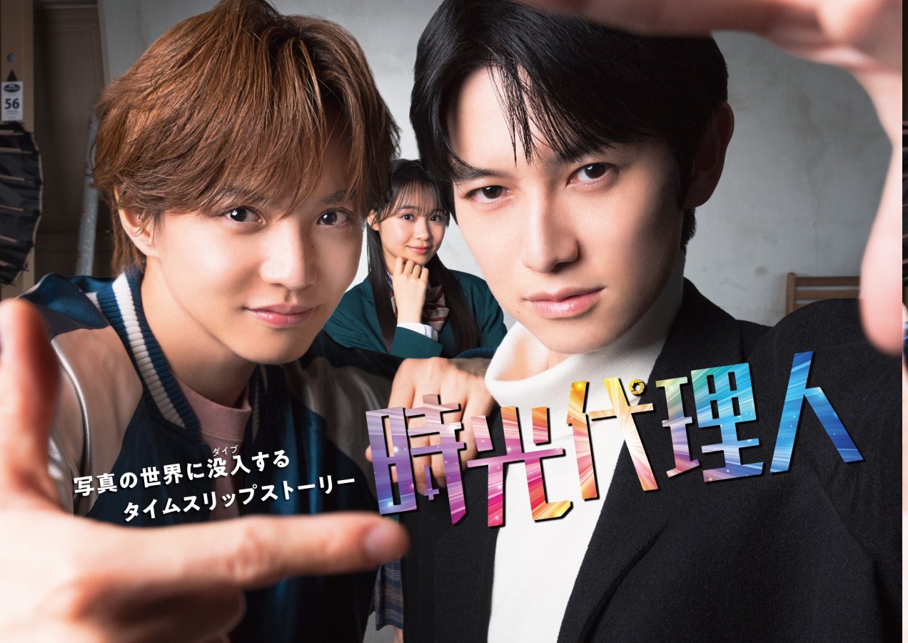 Jiko Dairinin [J-Drama] (2026)