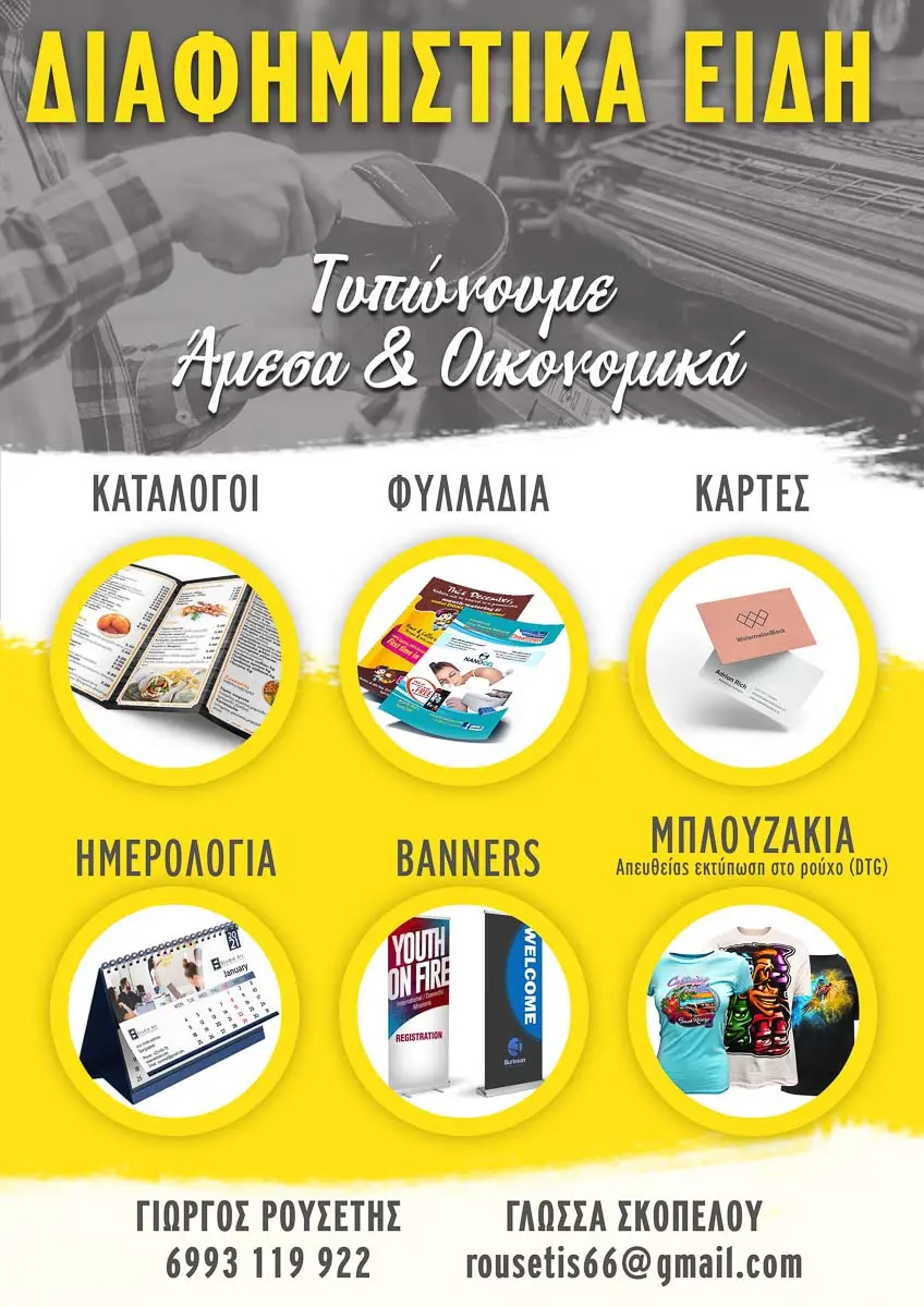 στοιχεία της φωτογραφίας