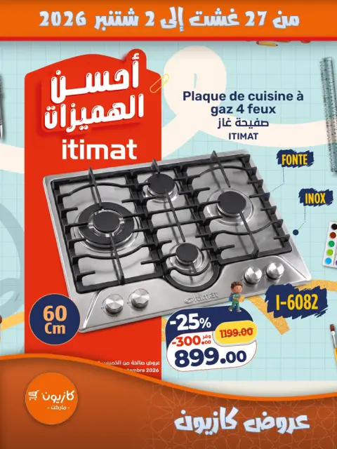 كتالوج 1