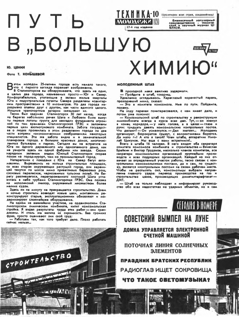венгерские журналы мод. журнал мод 1958. выпуск 1 модный журнал. одежда 1959 года детская. новогодний журнал пионер.