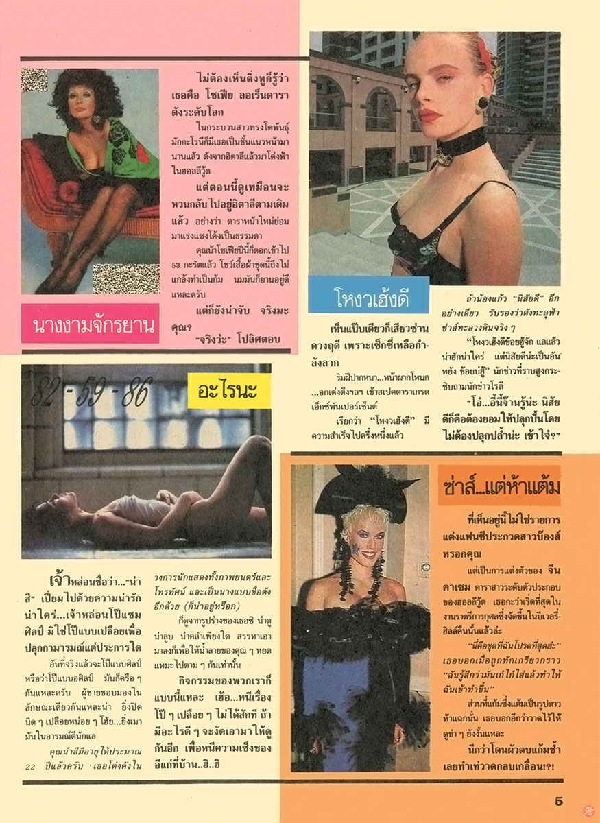 nualnang187-93-12-Around-Universe