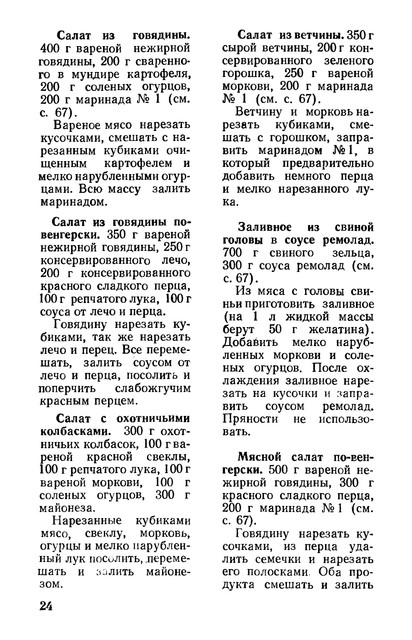 1981-25