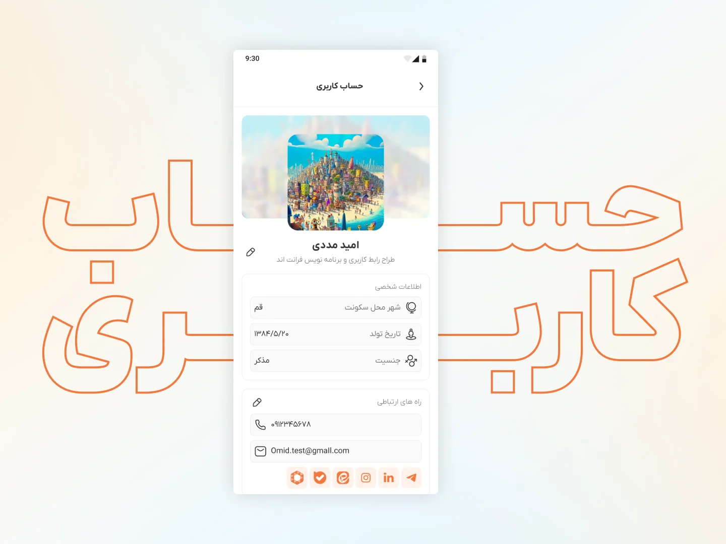 استیم | شبکهسازی حرفهای و توسعه کسبوکار screenshot 3
