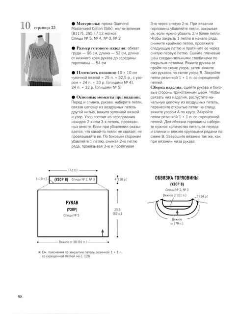 Page-00099.jpg