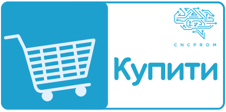 Купити (5).png