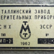 UIP1-2