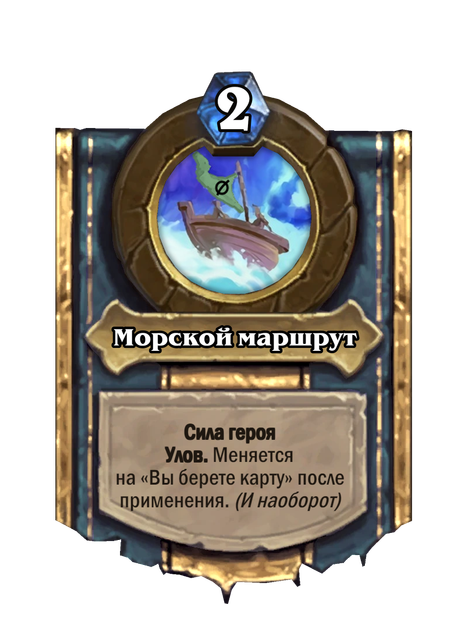 морской маршрут 1.png