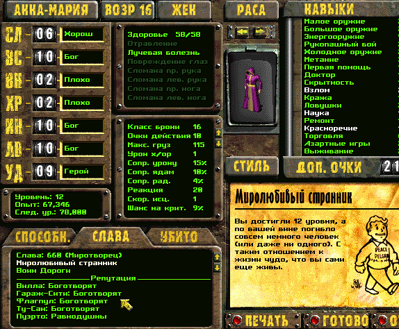 Screen-Shots00004.png
