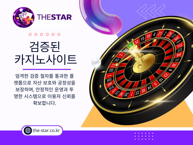 검증된 카지노사이트.jpg