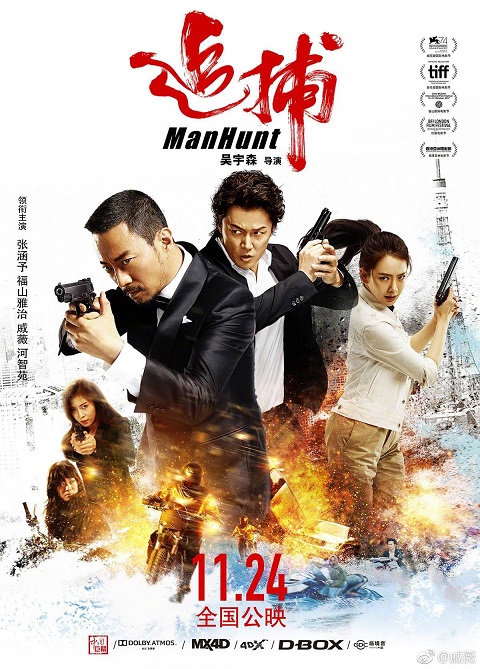 Manhunt.jpg?042148