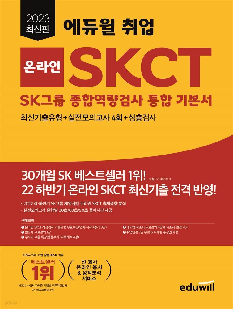 SK하이닉스 채용 절차