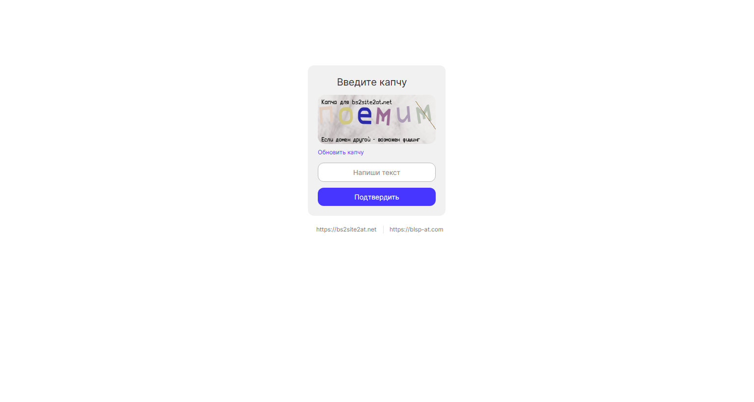 Forensic screenshot of [REDACTED] showing the phishing page layout