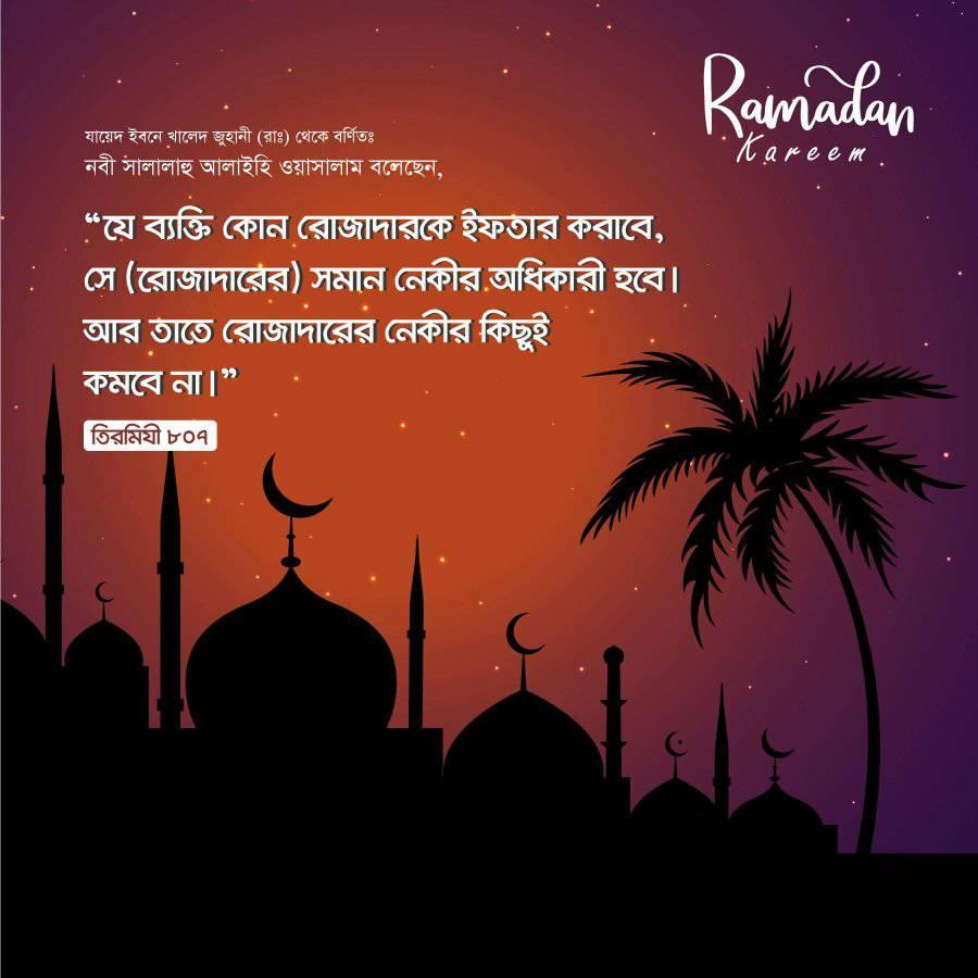 রোজা