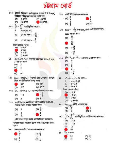 SSC-Higher-Math-Question-Solution-7