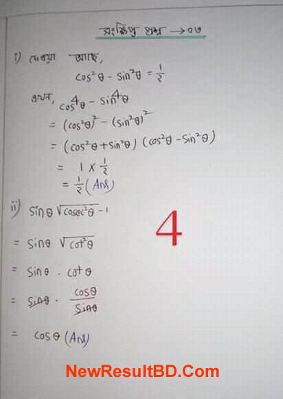 Class 9 Math 6th Week Assignment Answer