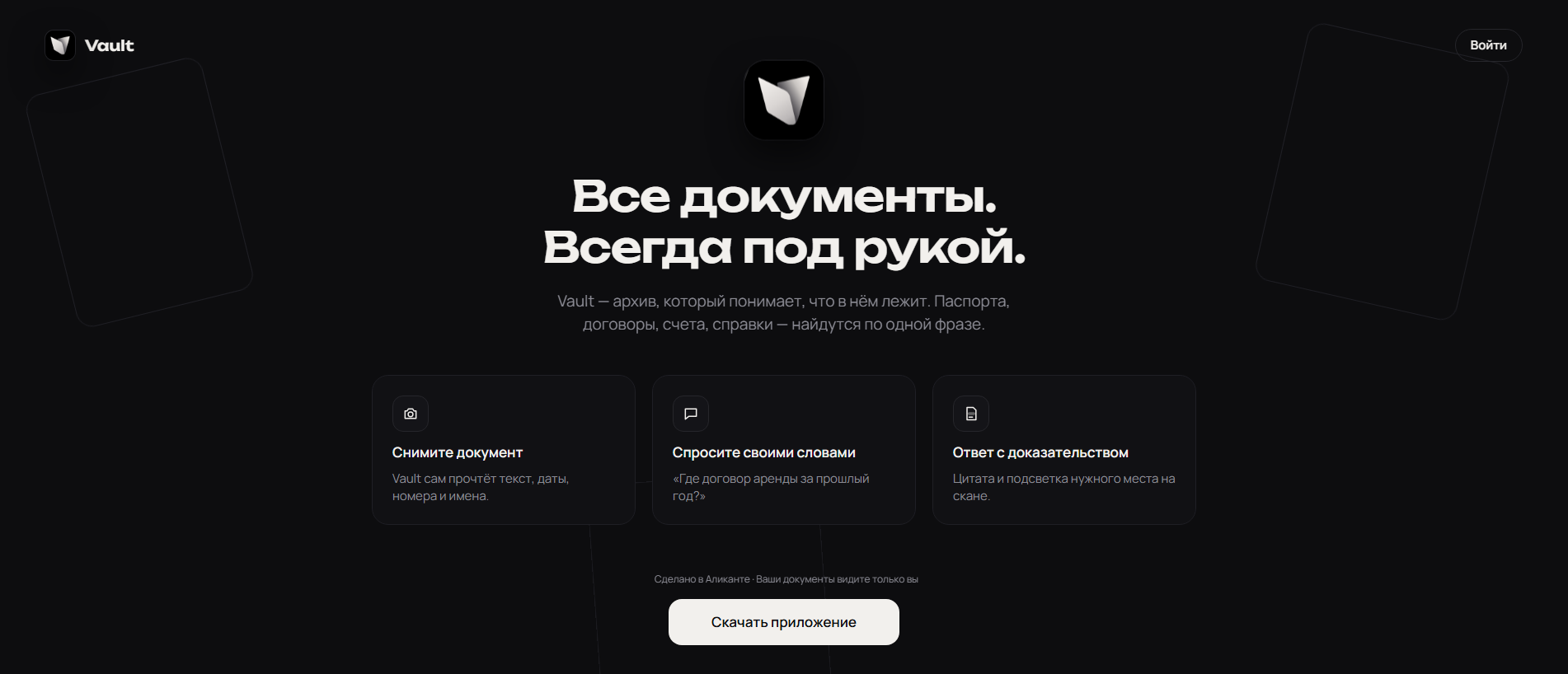 Stored capture of vault-ecosystem.app