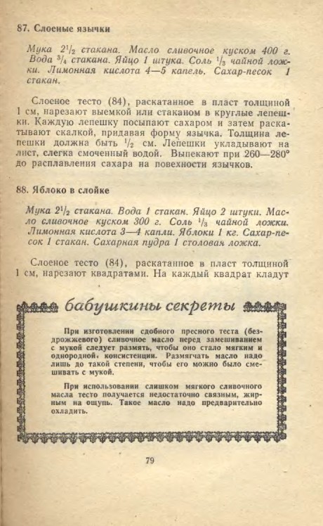 ��������� � � ���������� � � �� �� ���� 1981 79