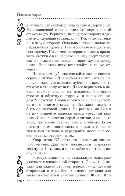 2011-RUS-161