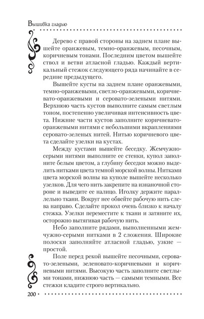2011-RUS-201