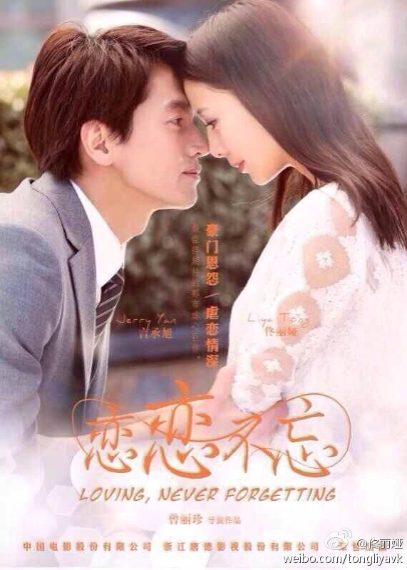 Loving, Never Forgetting [C-Drama] (2014)