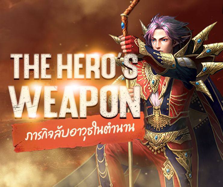 รายละเอียดกิจกรรมต้อบรับเปิดเซิร์ฟเวอร์