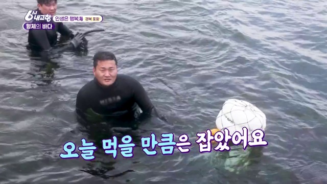 6시내고향 인생은 행복해 포항 형제의 바다 게스트하우스 추가 캡처 1