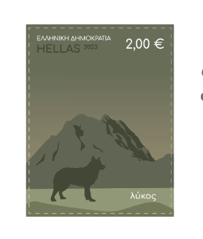 Μικρό γραμματόσημο 2