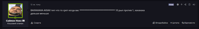 оффтоп