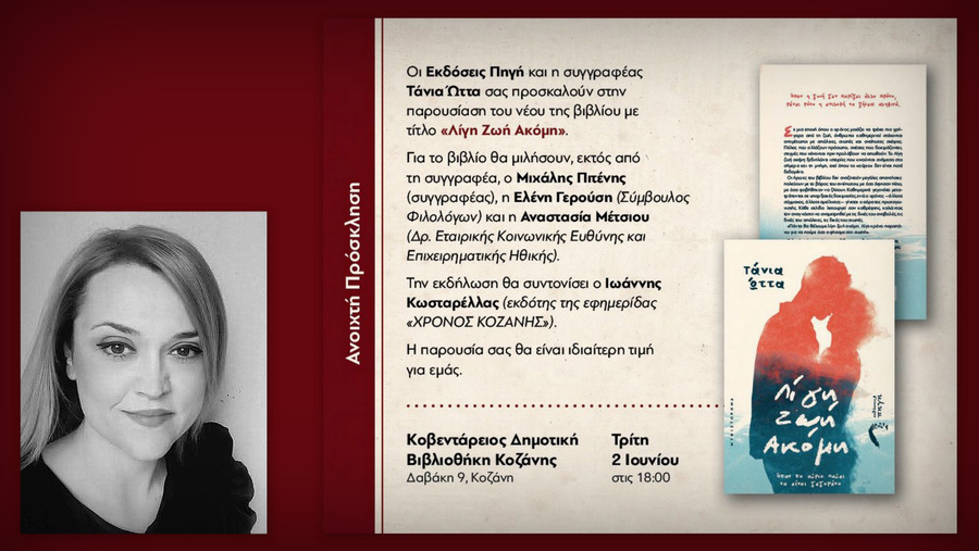κοζάνη, ειδήσεις, νέα, Πτολεμαΐδα