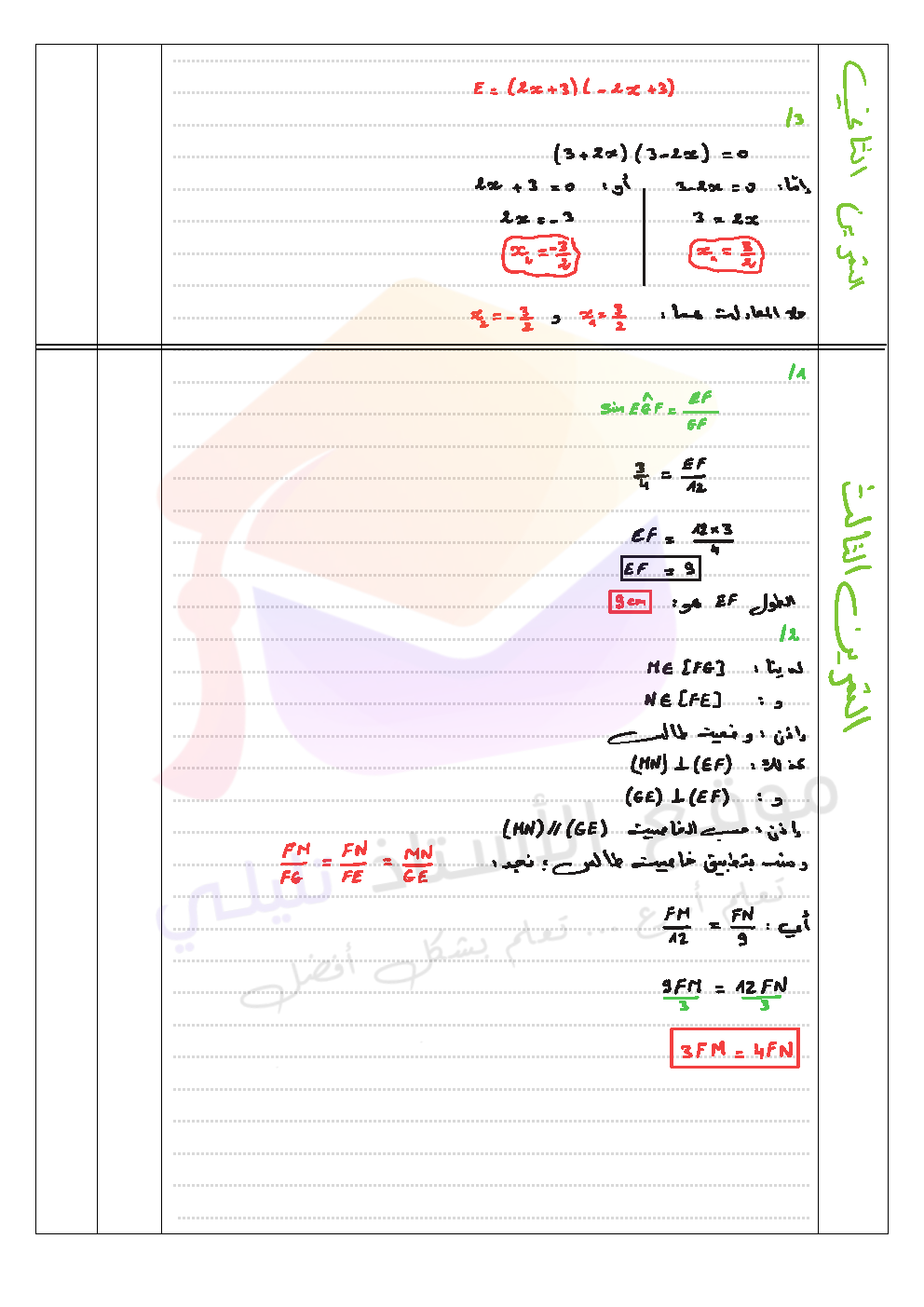 الصفحة 02