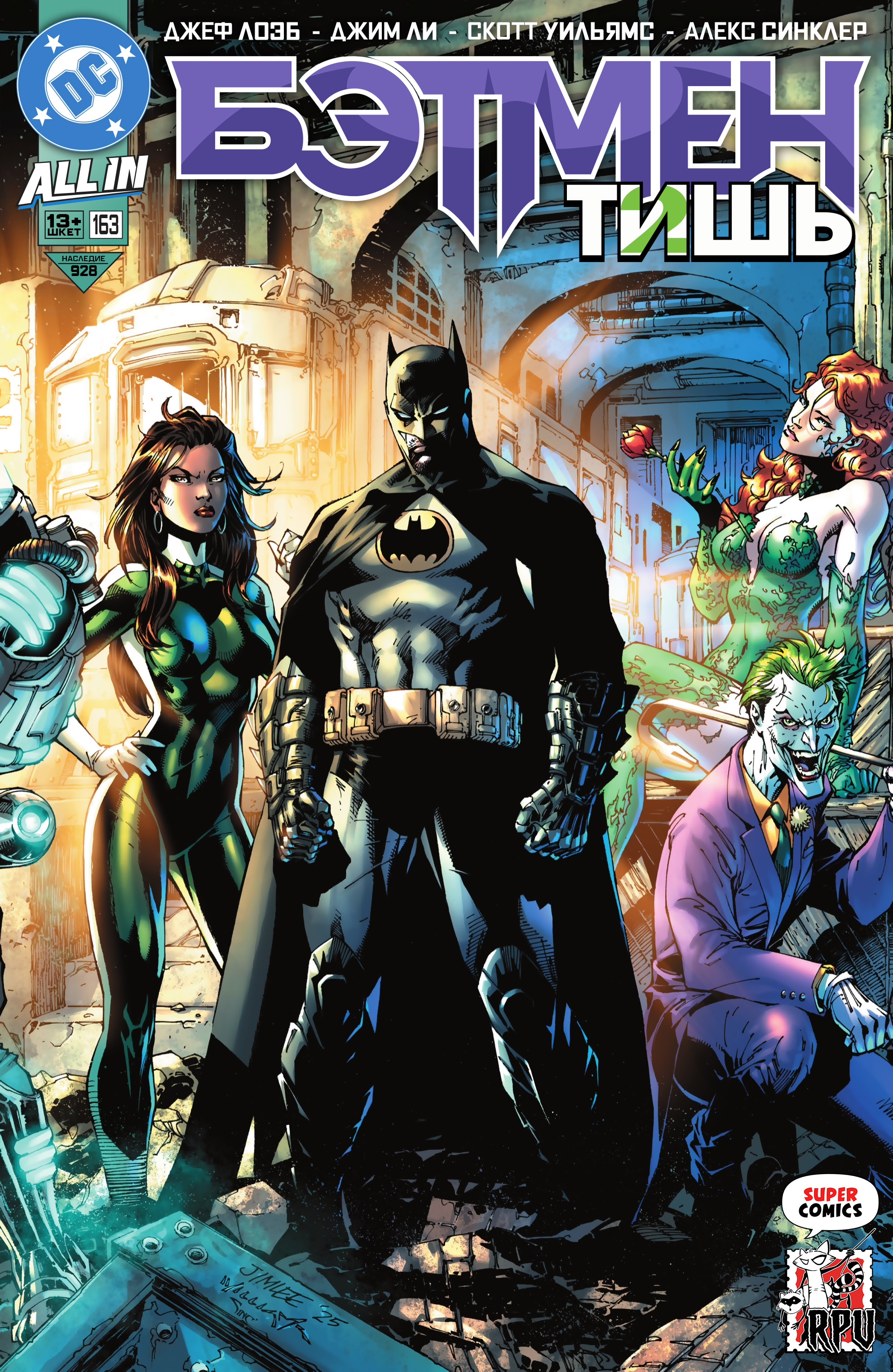 Batman #163