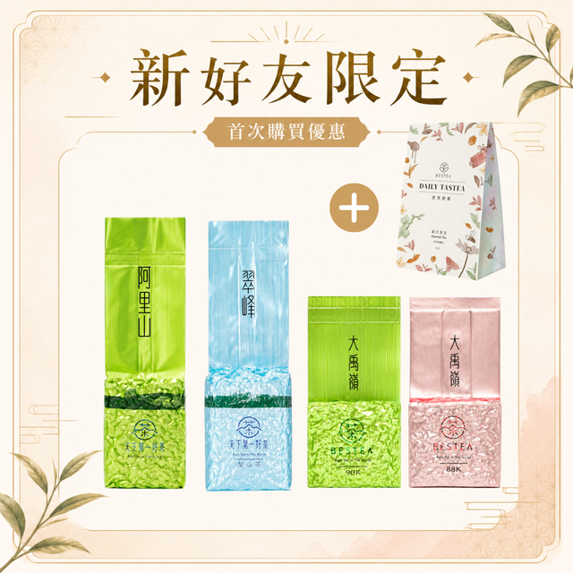 質感三茶組