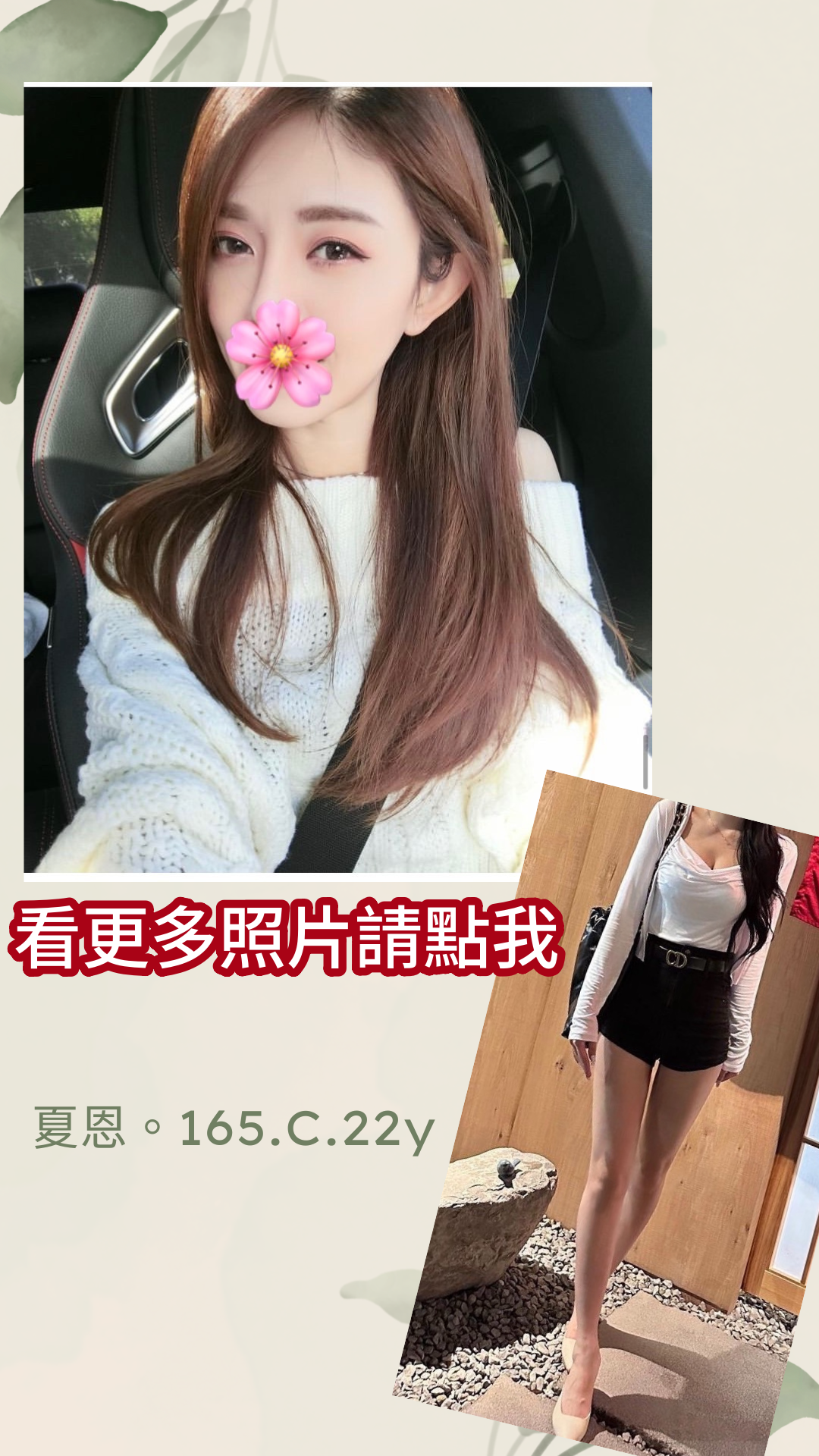 台南外約