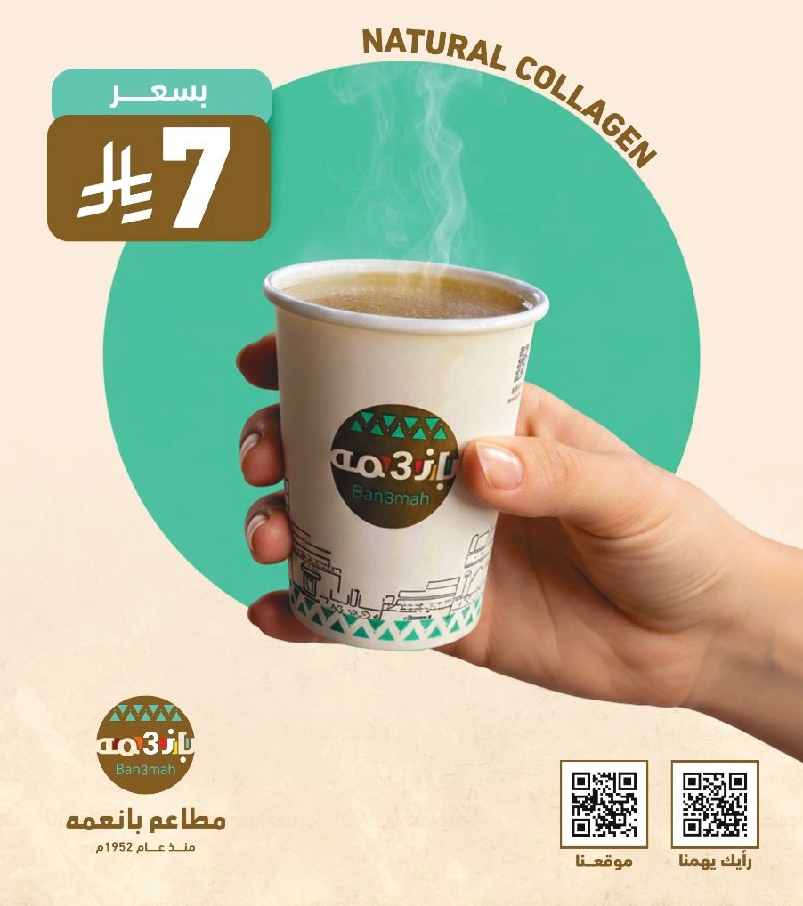 كولاجين طبيعي (كوب)
