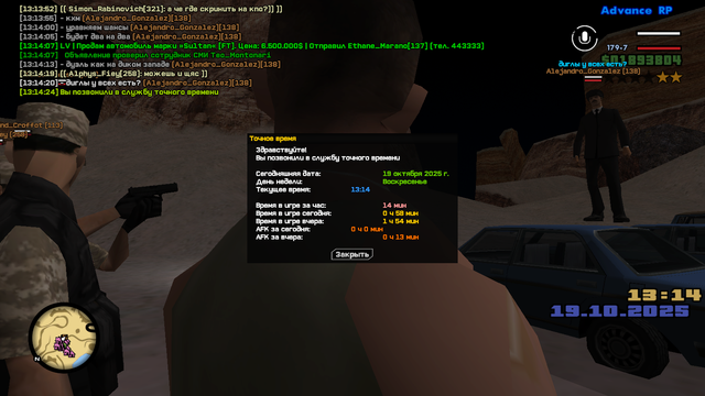sa-mp-196.png