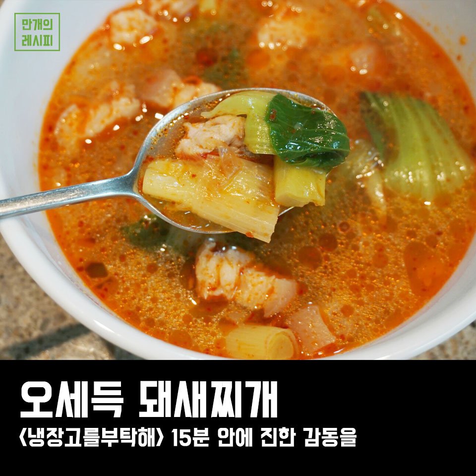 유명 셰프 레시피