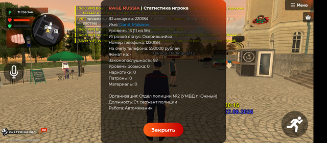Screenshot 20260822 221641