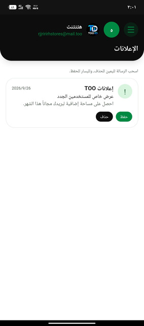 Screenshot ٢٠٢٦٠٩٢٦ ١٤٠١٤٥.jpg