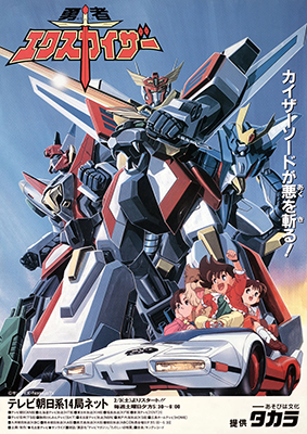 Ex-Kaiser-Poster.png