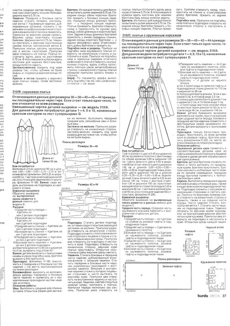 Burda-1995-52