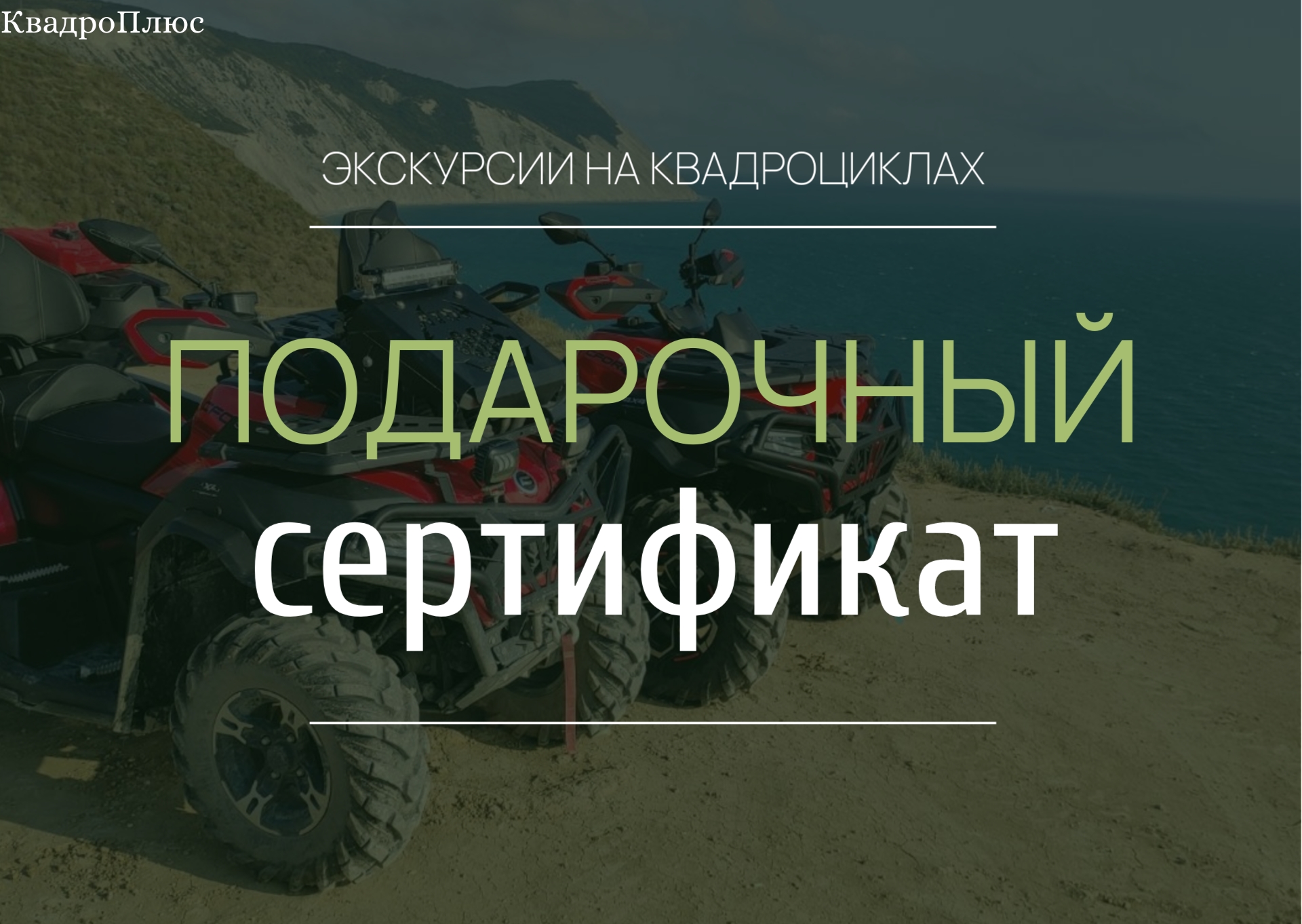 1-час прогулки