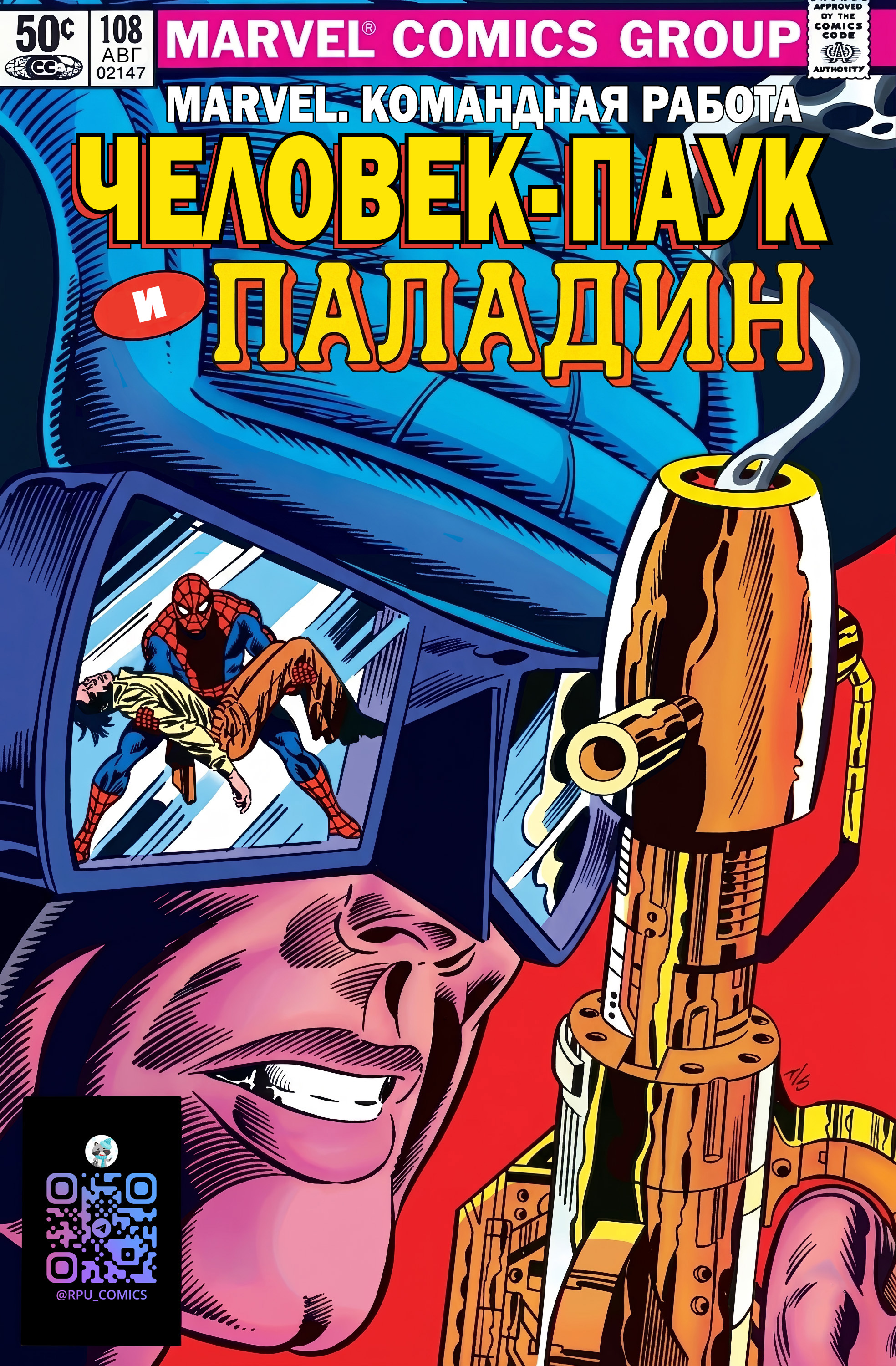 Marvel Team-Up #108